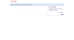 Desktop Screenshot of cb.ru