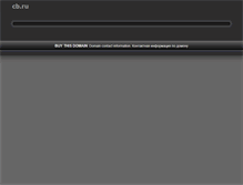 Tablet Screenshot of cb.ru
